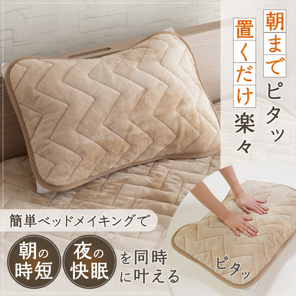 Sylphease（シルフィーズ） 枕カバー 43×63 枕パッド 枕パット ゴム