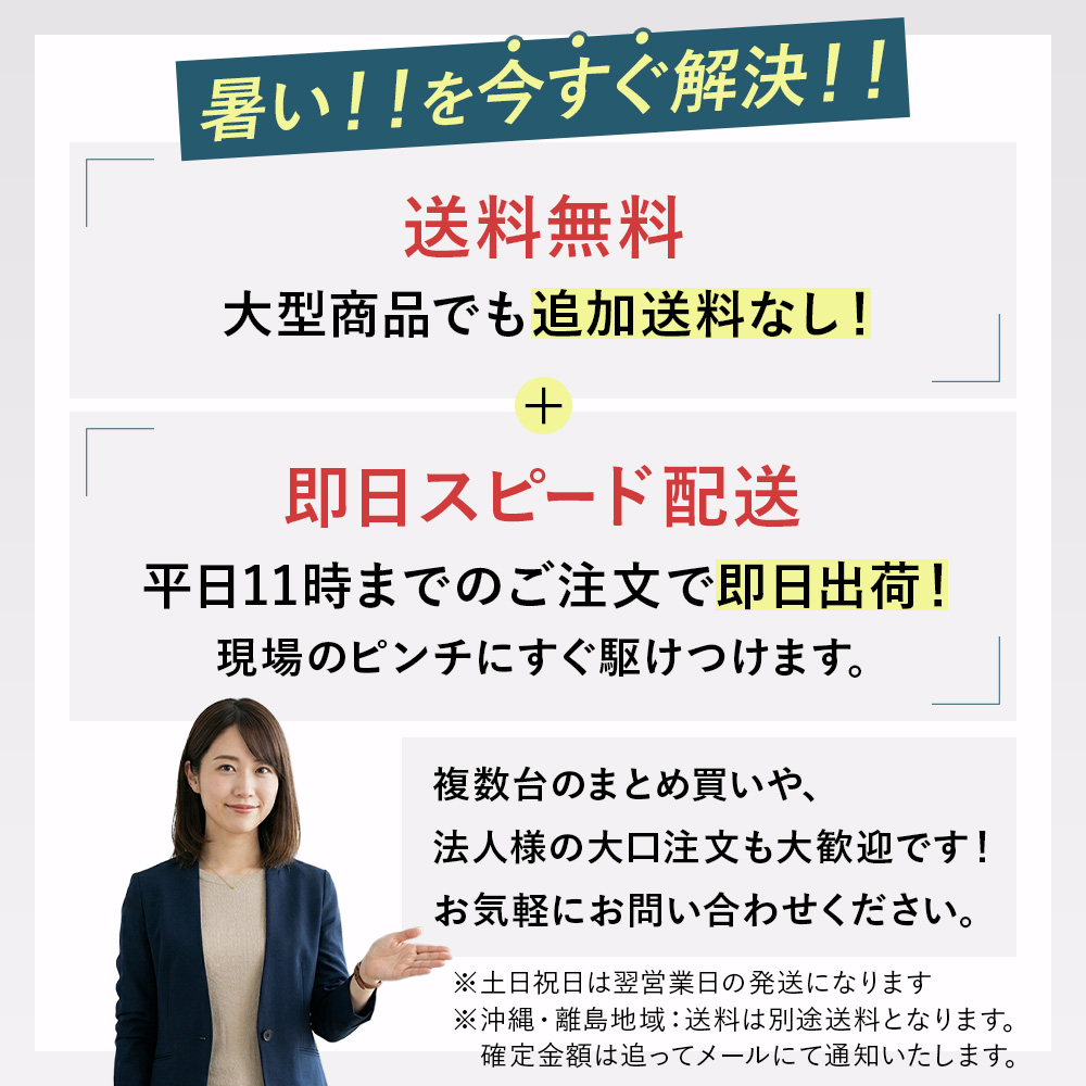 スポットクーラー 業務用 小型 工事不要 100V スポットエアコン 冷風機