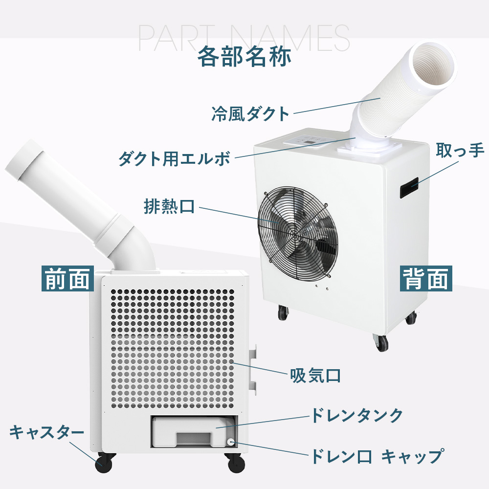 【新品】スポットクーラー 業務用 100v ポータブルエアコン スポットクーラー 業務用 小型 工事不要 100V スポットエアコン 冷風機