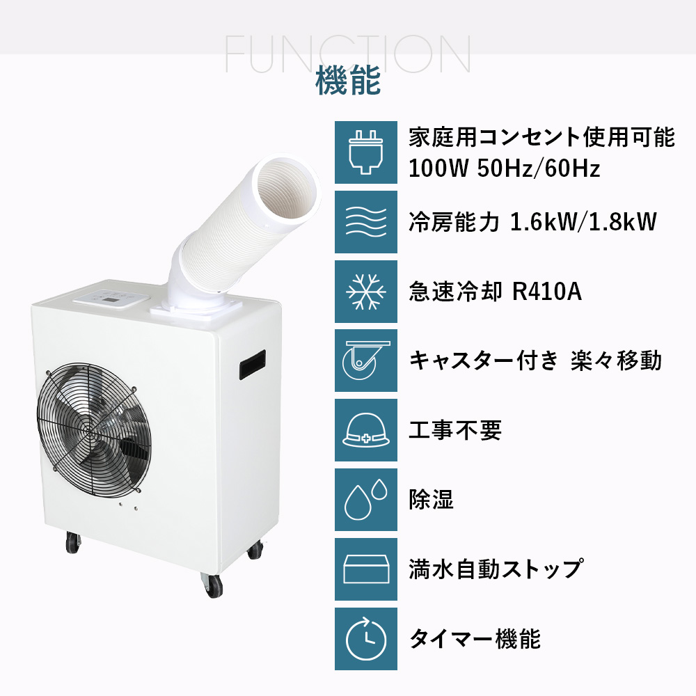 スポットクーラー 業務用 小型 工事不要 100V スポットエアコン 冷風機