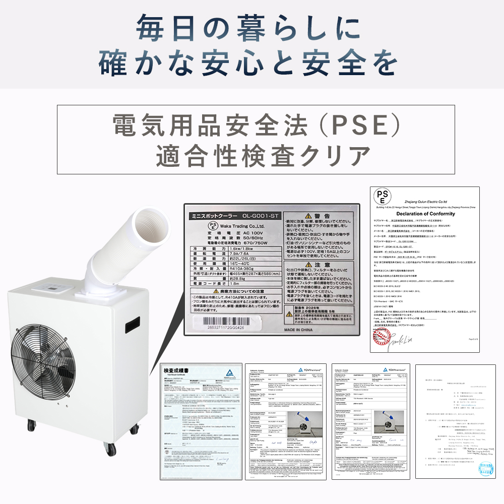 スポットクーラー 業務用 小型 工事不要 100V スポットエアコン 冷風機
