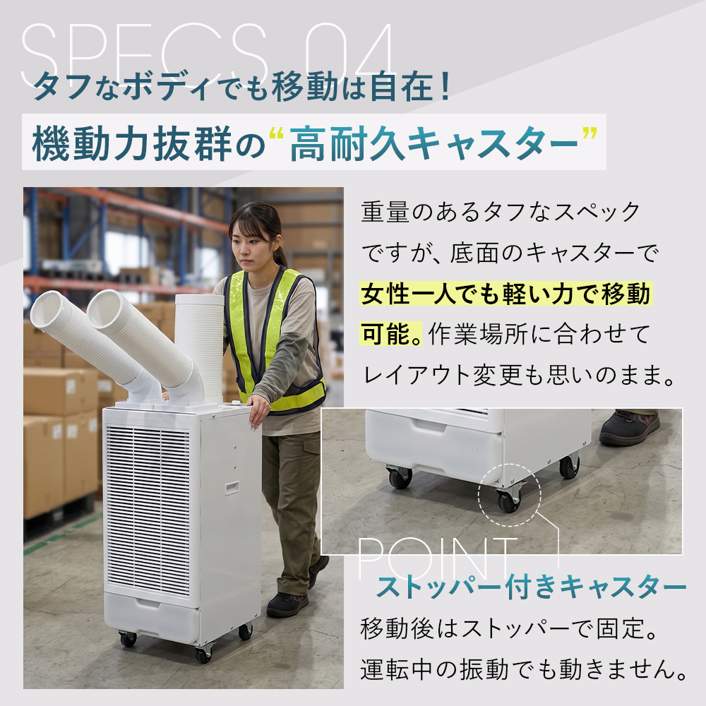 スポットクーラー 業務用 ツインダクト 2.9kW 100V 優良配送 工事不要