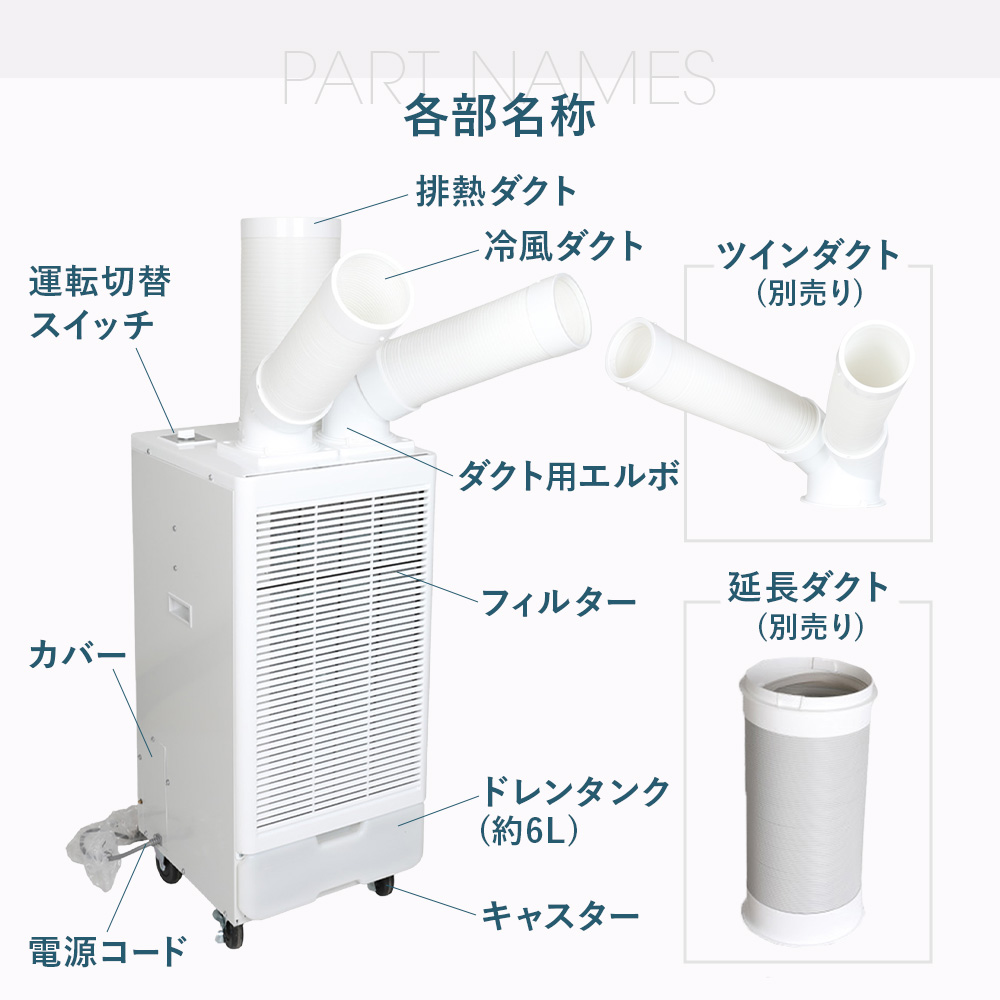 スポットクーラー 業務用 ツインダクト 2.9kW 100V 優良配送 工事不要