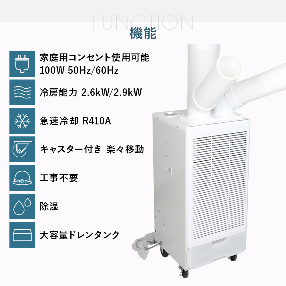 2児のパパ　スポットクーラー　工事不要 スポットクーラー 業務用 ツインダクト 2.9kW 100V 優良配送 工事不要