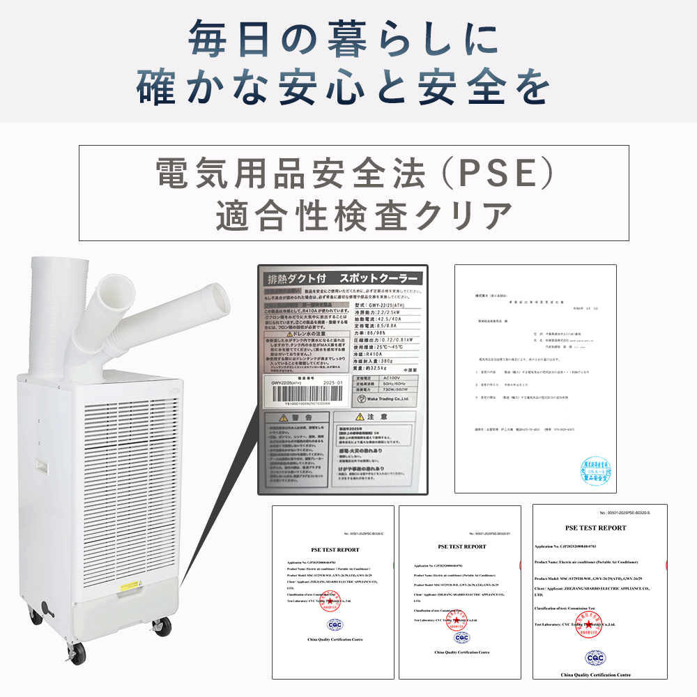 スポットクーラー 業務用 ツインダクト 2.9kW 100V 優良配送 工事不要