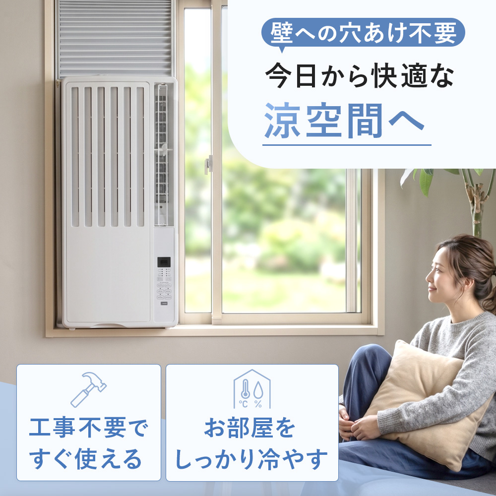 窓用 エアコン 冷暖房のおすすめ人気商品一覧 通販 - Yahoo!ショッピング
