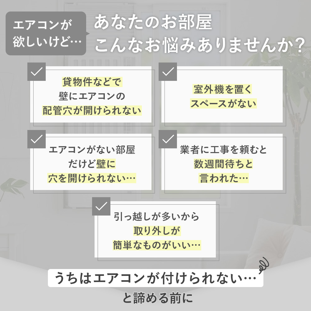 窓用エアコンの商品一覧 通販 - Yahoo!ショッピング