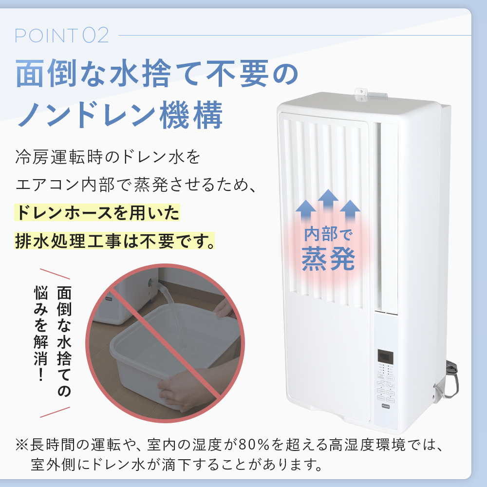 窓用 エアコン 冷暖房の商品一覧 通販 - Yahoo!ショッピング