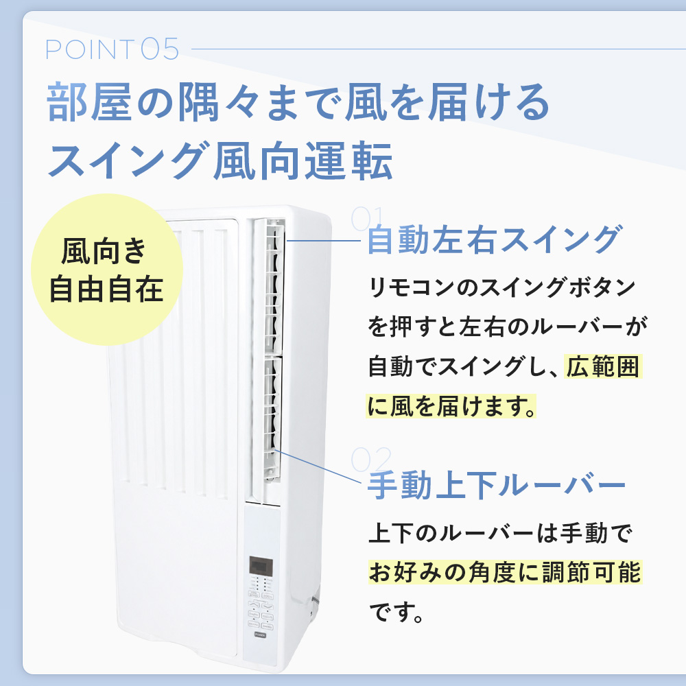 窓用エアコン ウインドエアコン ルームエアコン 工事不要 ノンドレン