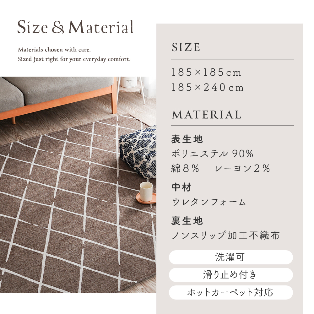 Sylphease（シルフィーズ） ラグ 2畳 185×185 洗える 綿混 シェニール