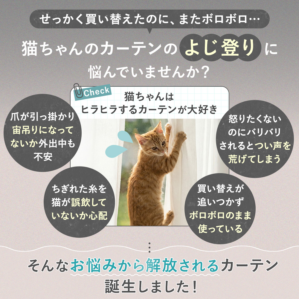 レースカーテン 2枚組 ペット 猫 爪 ひっか...の詳細画像1