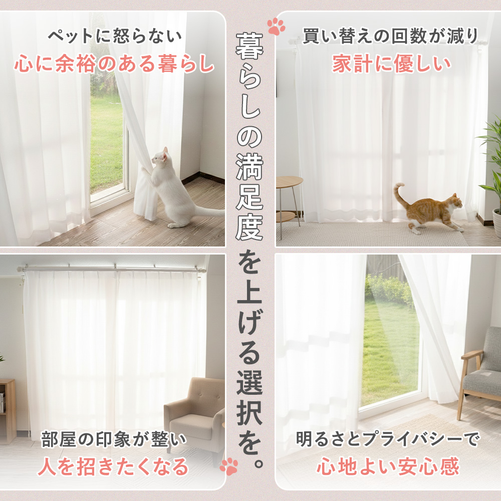 レースカーテン 2枚組 ペット 猫 爪 ひっか...の詳細画像2