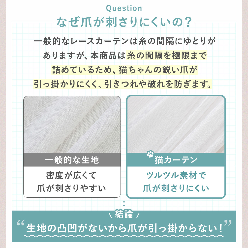 レースカーテン 2枚組 ペット 猫 爪 ひっか...の詳細画像4