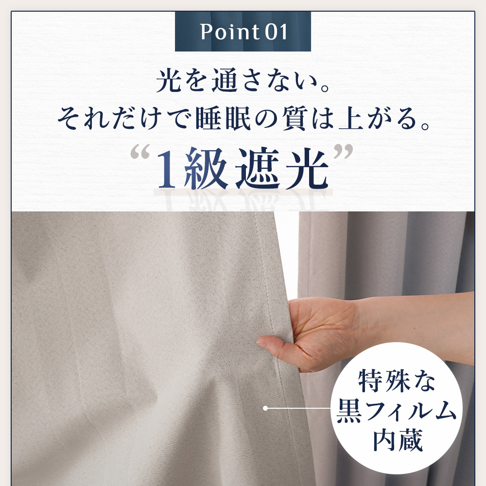 遮光カーテン 2枚組 1級遮光 遮熱 断熱 防...の詳細画像4