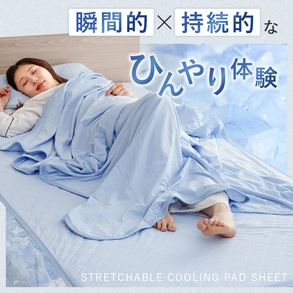 敷きパッド シーツ シングル 接触冷感 Q-m...の詳細画像1