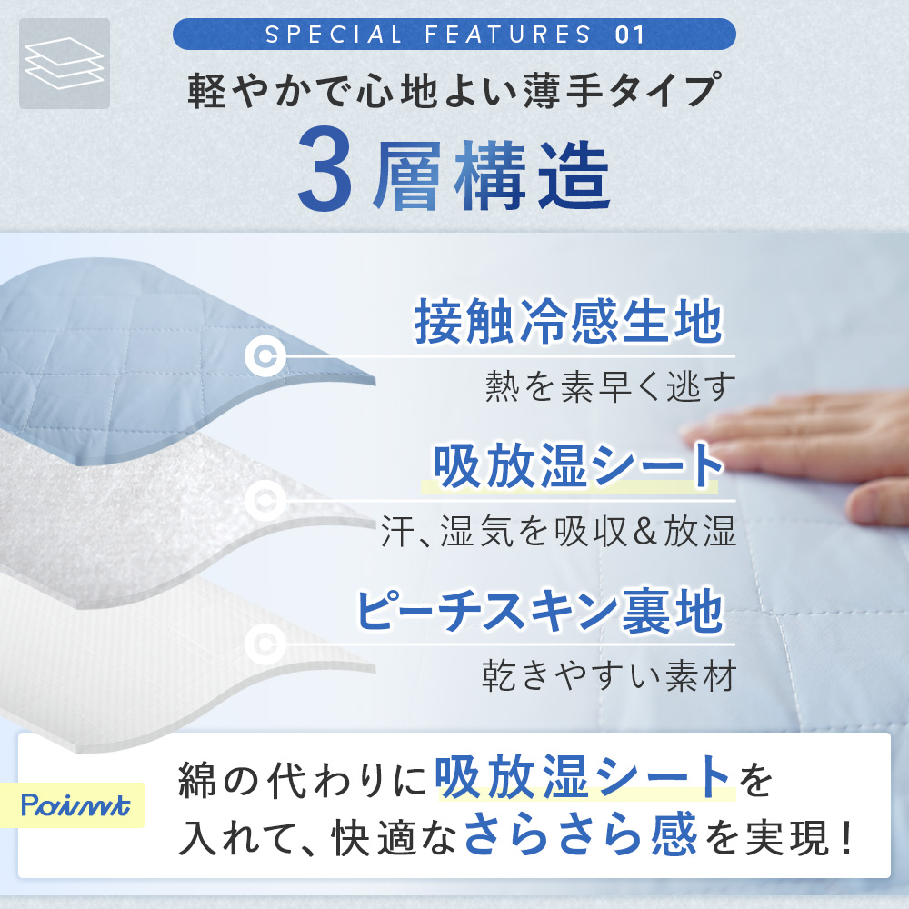 敷きパッド シーツ シングル 接触冷感 Q-m...の詳細画像4