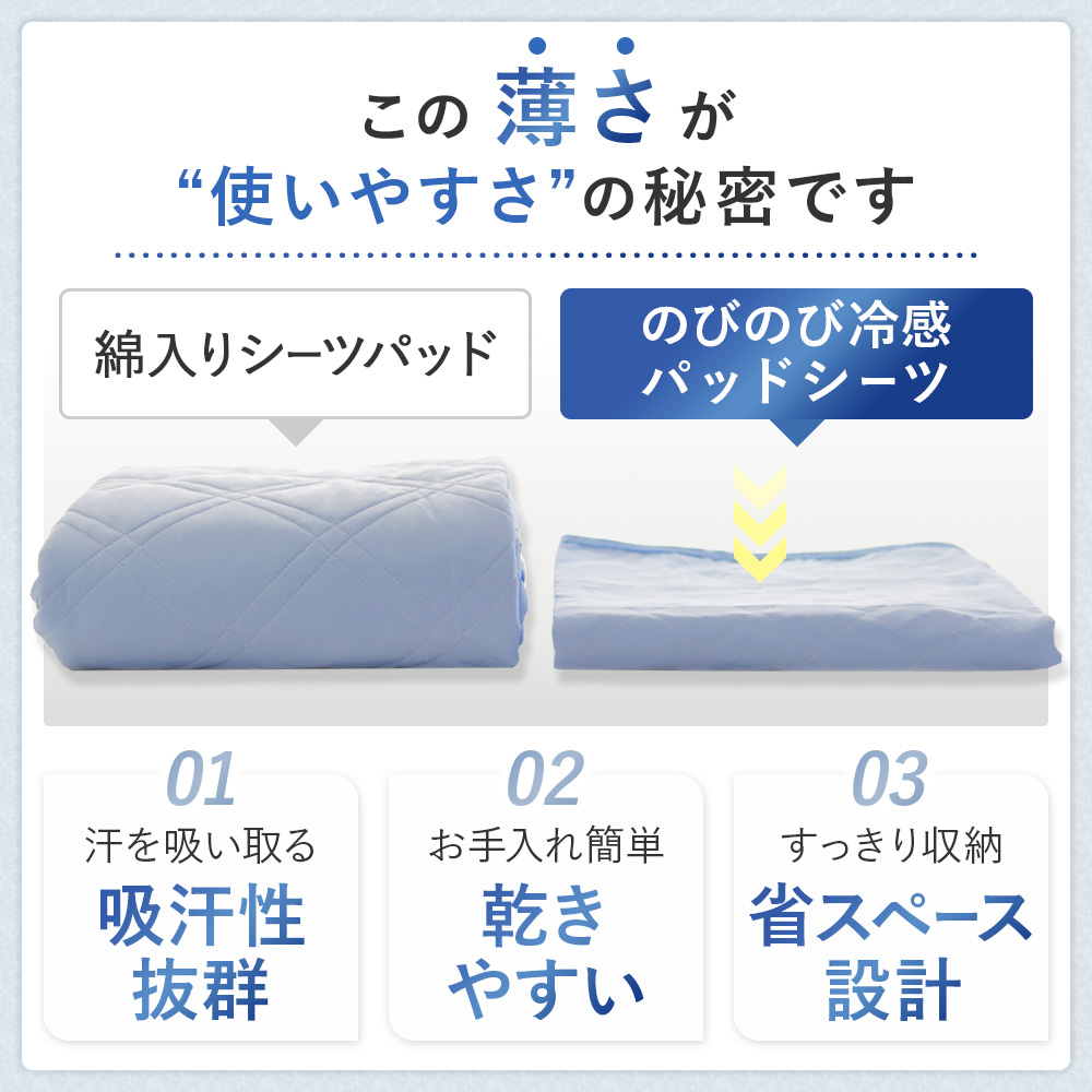 敷きパッド シーツ シングル 接触冷感 Q-m...の詳細画像5