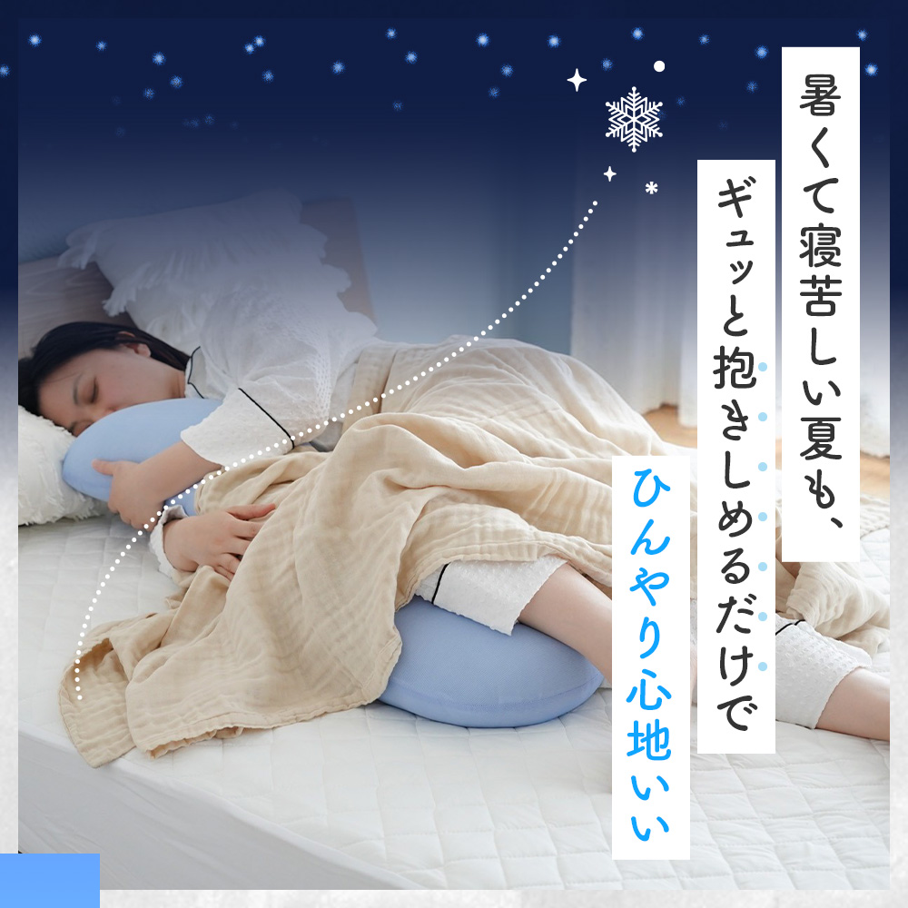 抱き枕 枕 冷感 洗える S字 接触冷感 もち...の詳細画像1
