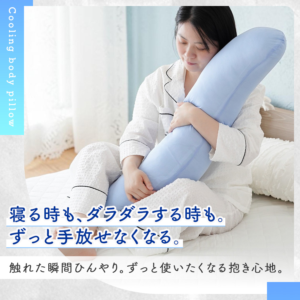 抱き枕 枕 冷感 洗える S字 接触冷感 もちもち 横向き寝 いびき 妊婦 足枕 マタニティ クッション 夏用 北欧 おしゃれ 関連画像2