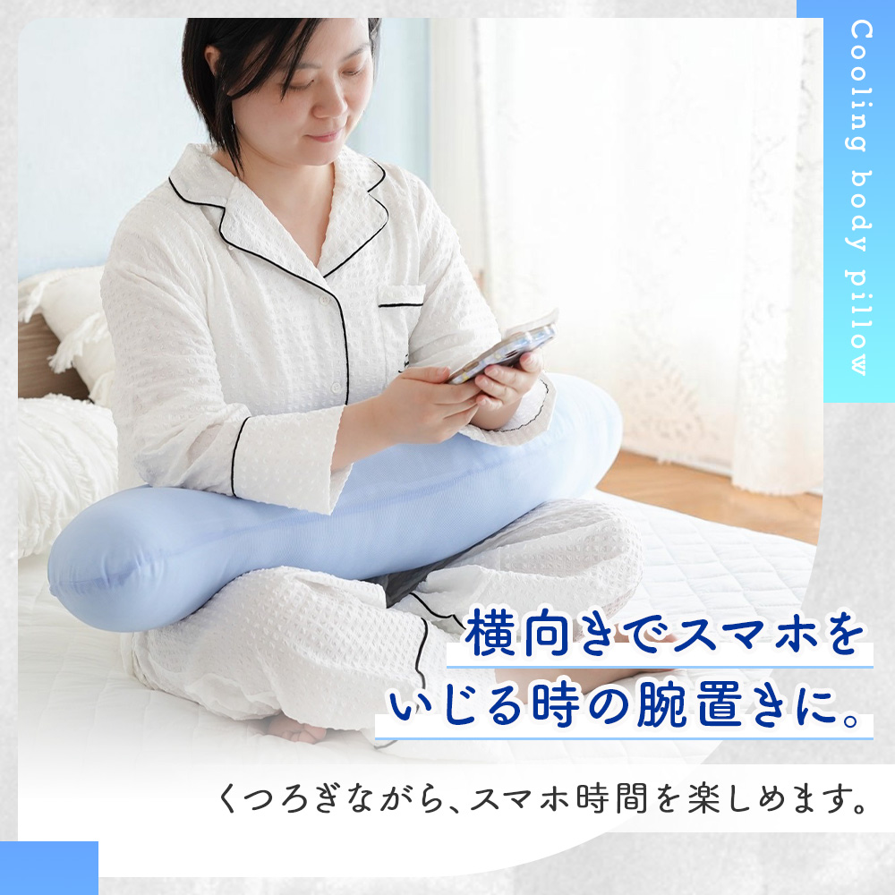 抱き枕 枕 冷感 洗える S字 接触冷感 もち...の詳細画像3