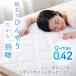 敷きパッド シングル 冷感 接触冷感 夏用 洗える シーツ ベッドパッド 100×205cm ひんやり 涼感 速乾 関連画像3