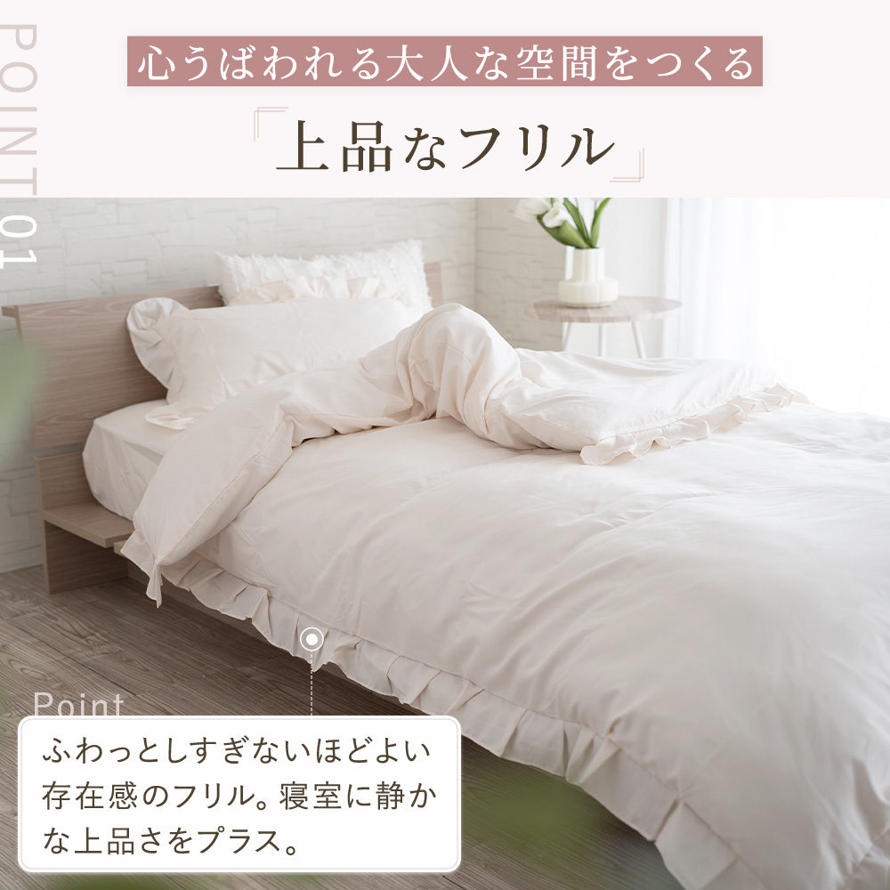 Sylphease（シルフィーズ） 布団カバー シングル 3点セット 掛け布団