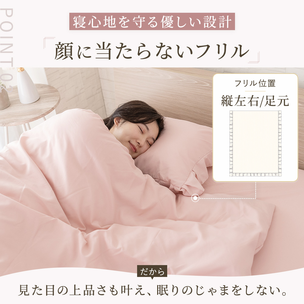 Sylphease（シルフィーズ） 布団カバー シングル 3点セット 掛け布団