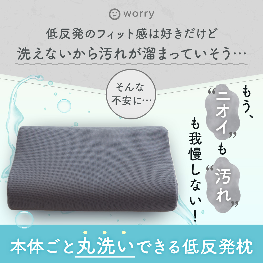 枕 低反発 洗える まくら ピロー 丸洗い 首...の詳細画像1