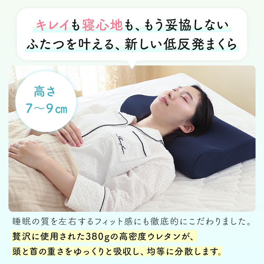 Sylphease（シルフィーズ） まくら 枕 低反発 洗える ピロー 丸洗い 首