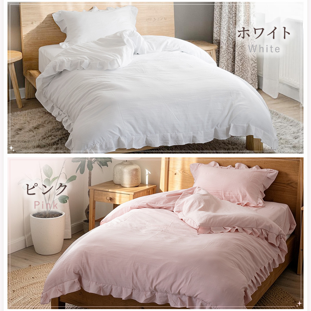G0908-05★未使用FRETTE ホワイト ペットカバー　枕カバーセット Sylphease（シルフィーズ） 布団カバー シングル 3点セット 掛け布団