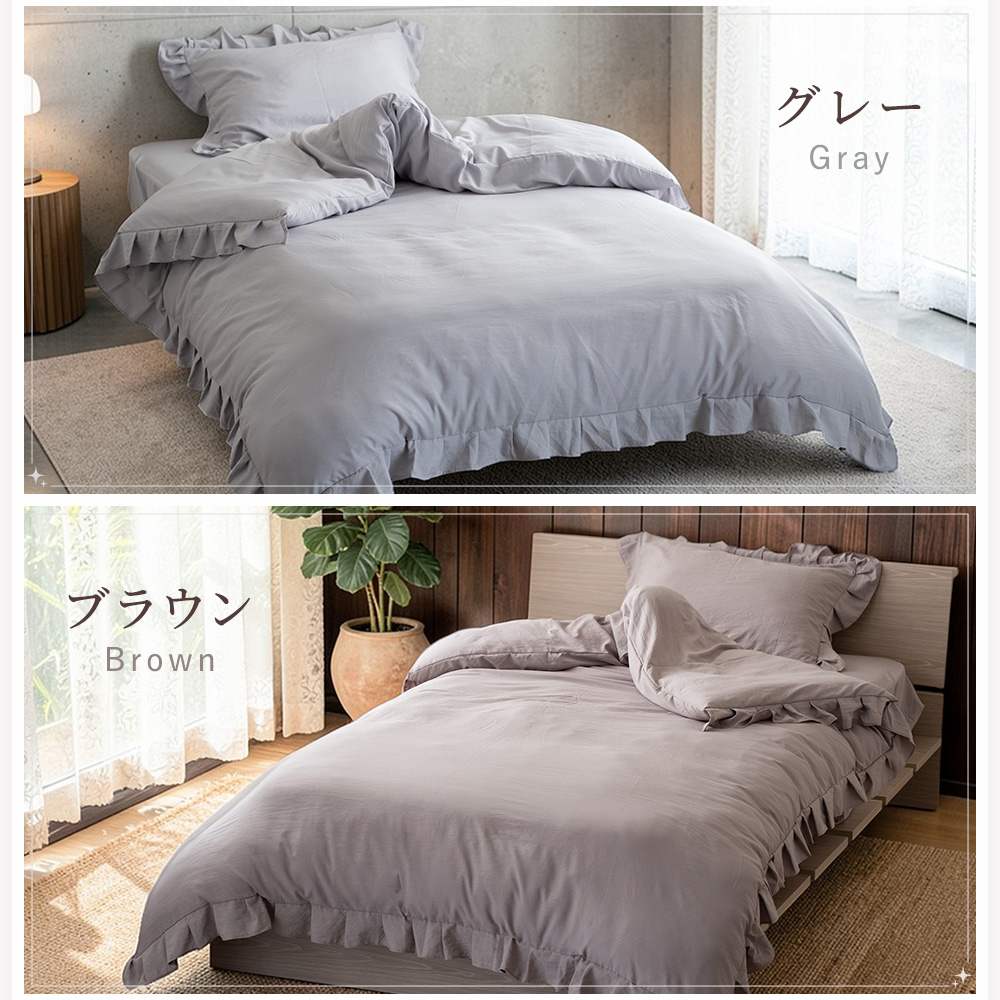 Sylphease（シルフィーズ） 布団カバー シングル 3点セット 掛け布団