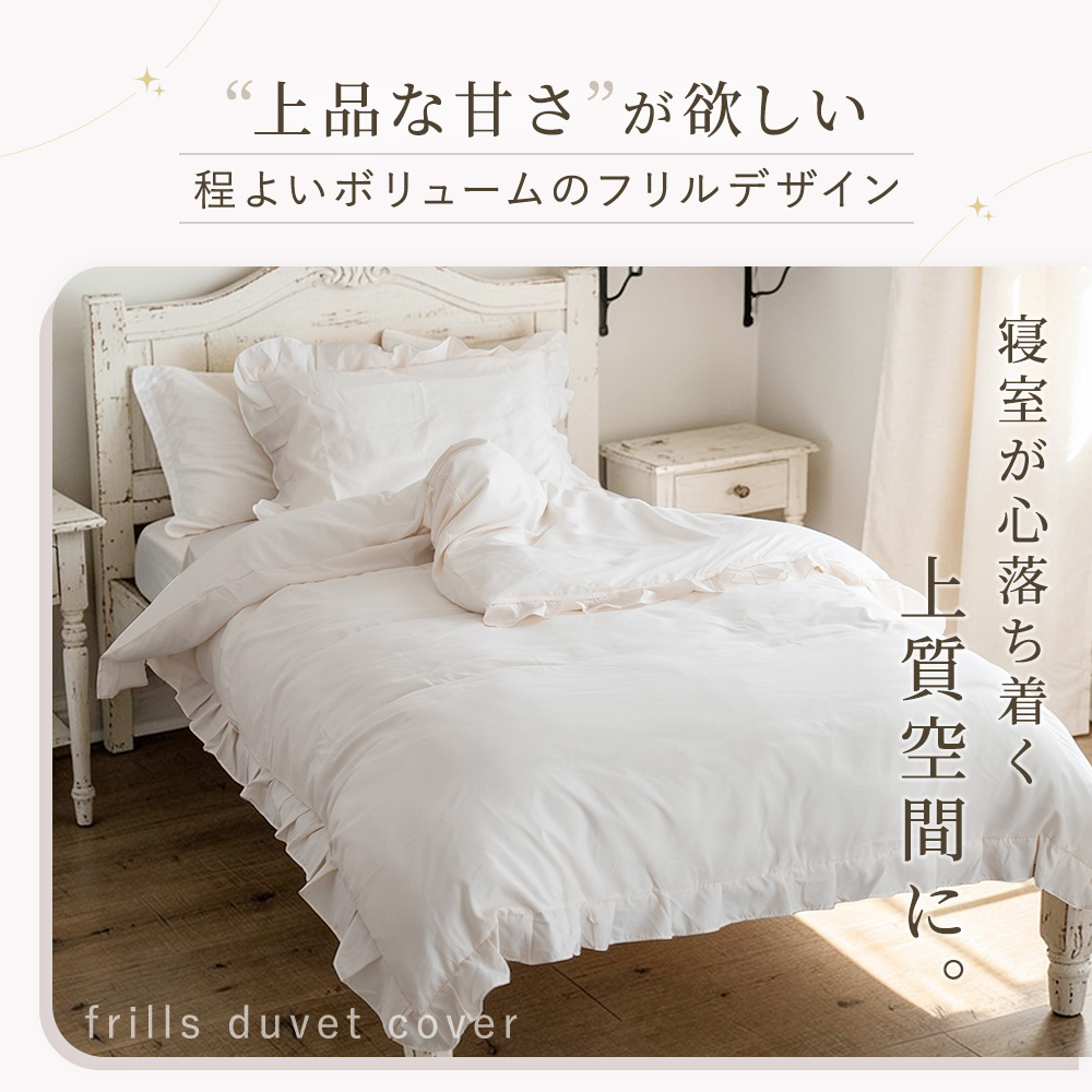 Sylphease（シルフィーズ） 布団カバー シングル 3点セット 掛け布団