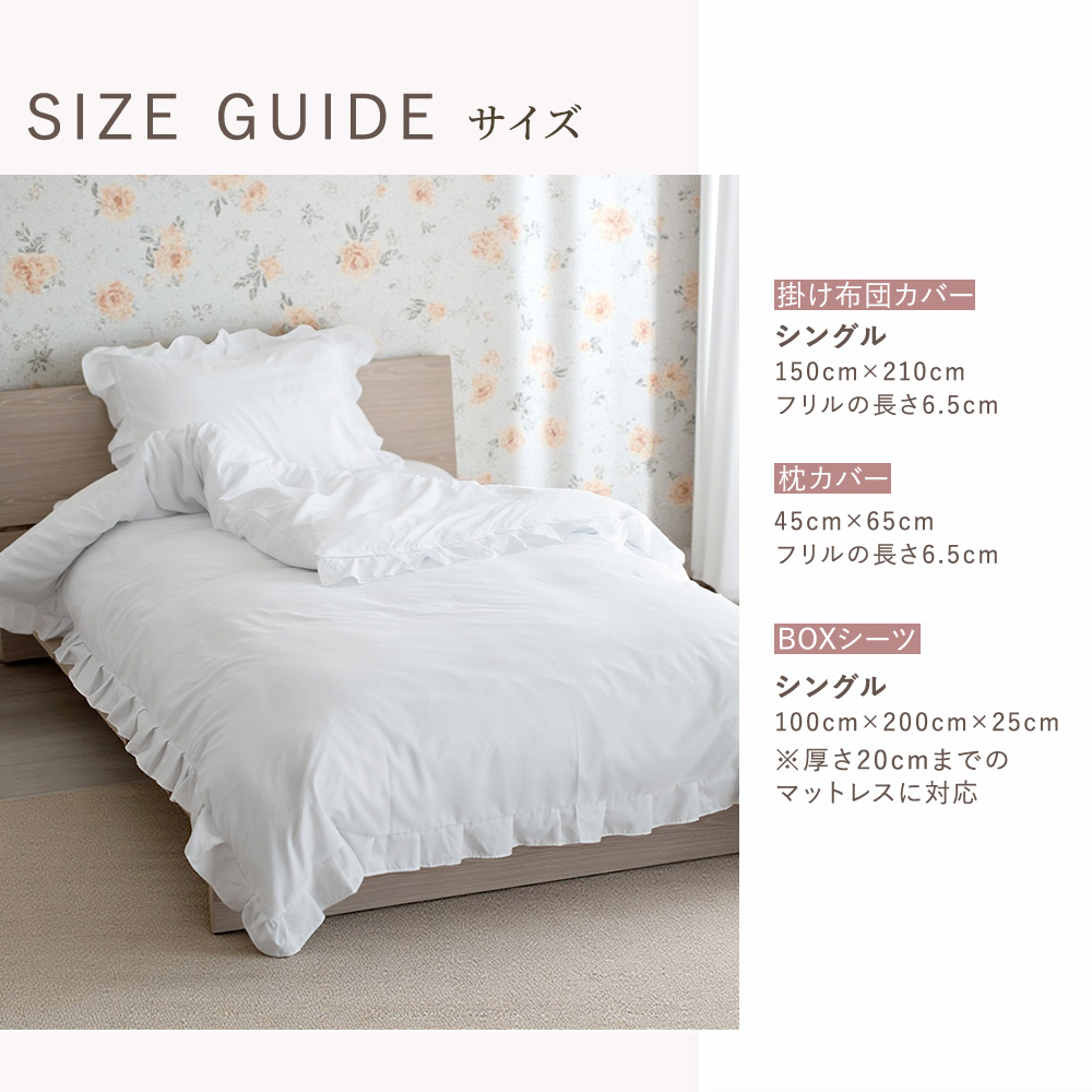 Sylphease（シルフィーズ） 布団カバー シングル 3点セット 掛け布団