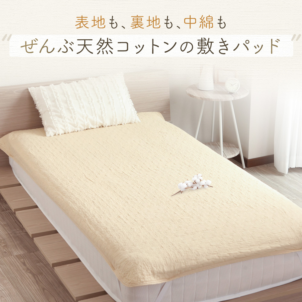 Sylphease（シルフィーズ） 敷きパッド シングル ベッドパッド 敷