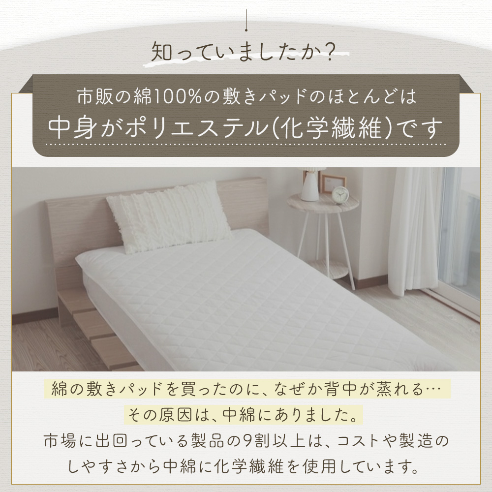 Sylphease（シルフィーズ） 敷きパッド シングル ベッドパッド 敷