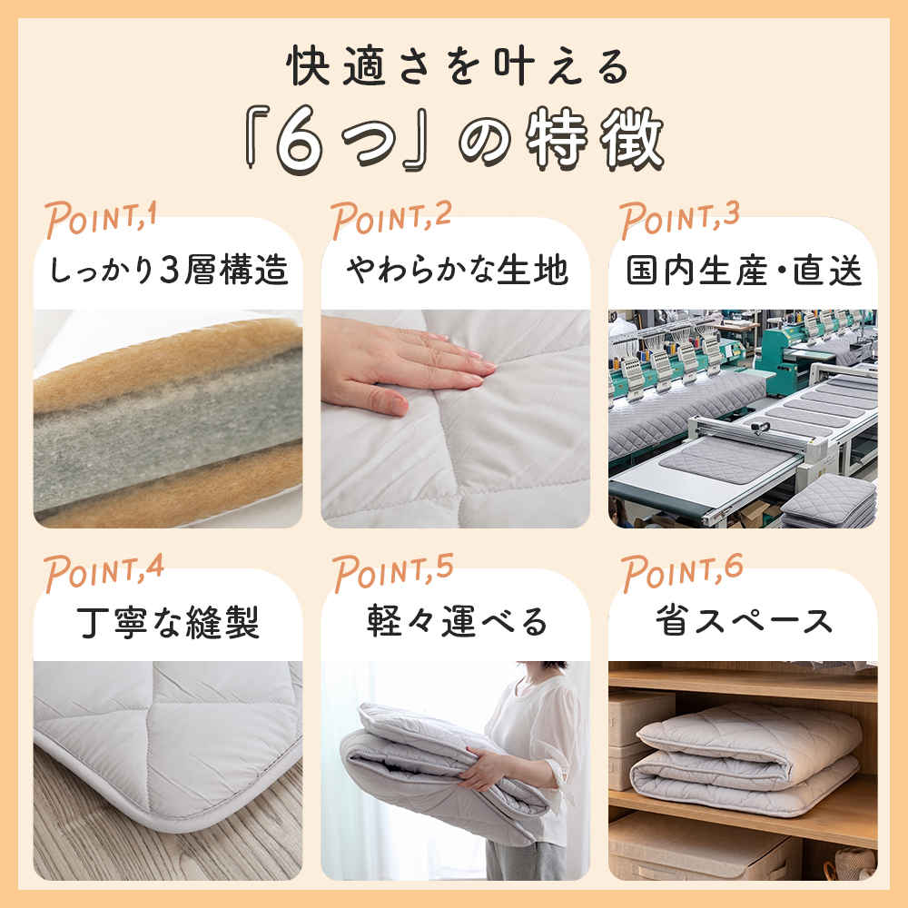 Sylphease（シルフィーズ） 長座布団 ごろ寝マット 敷布団 日本製