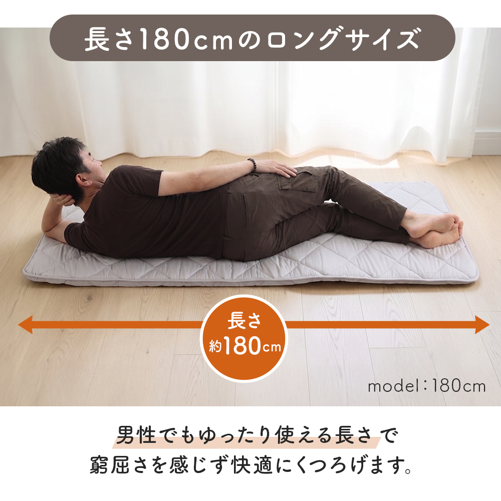 Sylphease（シルフィーズ） 長座布団 ごろ寝マット 敷布団 日本製