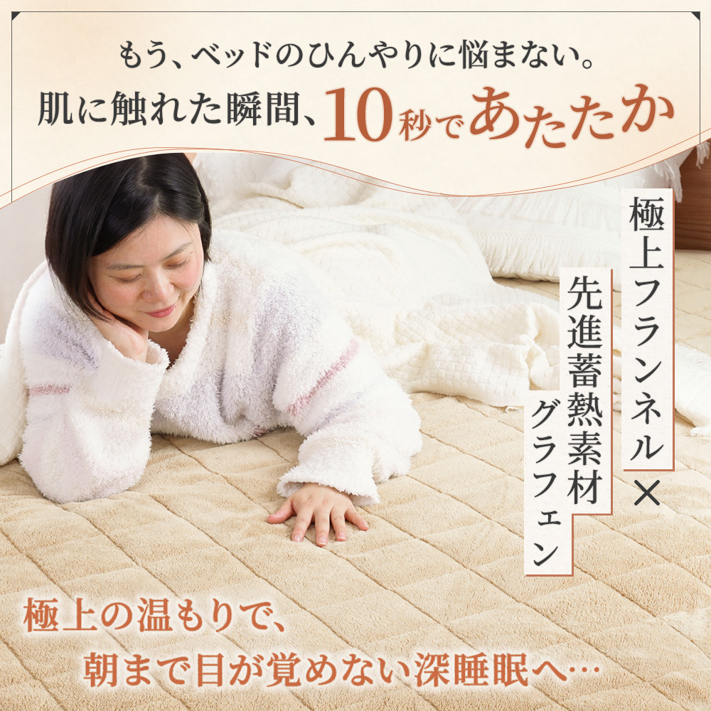 敷きパッド セミダブル ベッドパット グラフェ...の詳細画像1