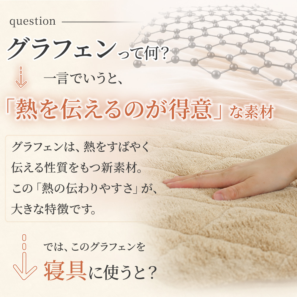 敷きパッド セミダブル ベッドパット グラフェ...の詳細画像2