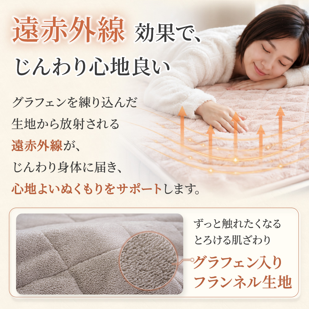 敷きパッド セミダブル ベッドパット グラフェ...の詳細画像3