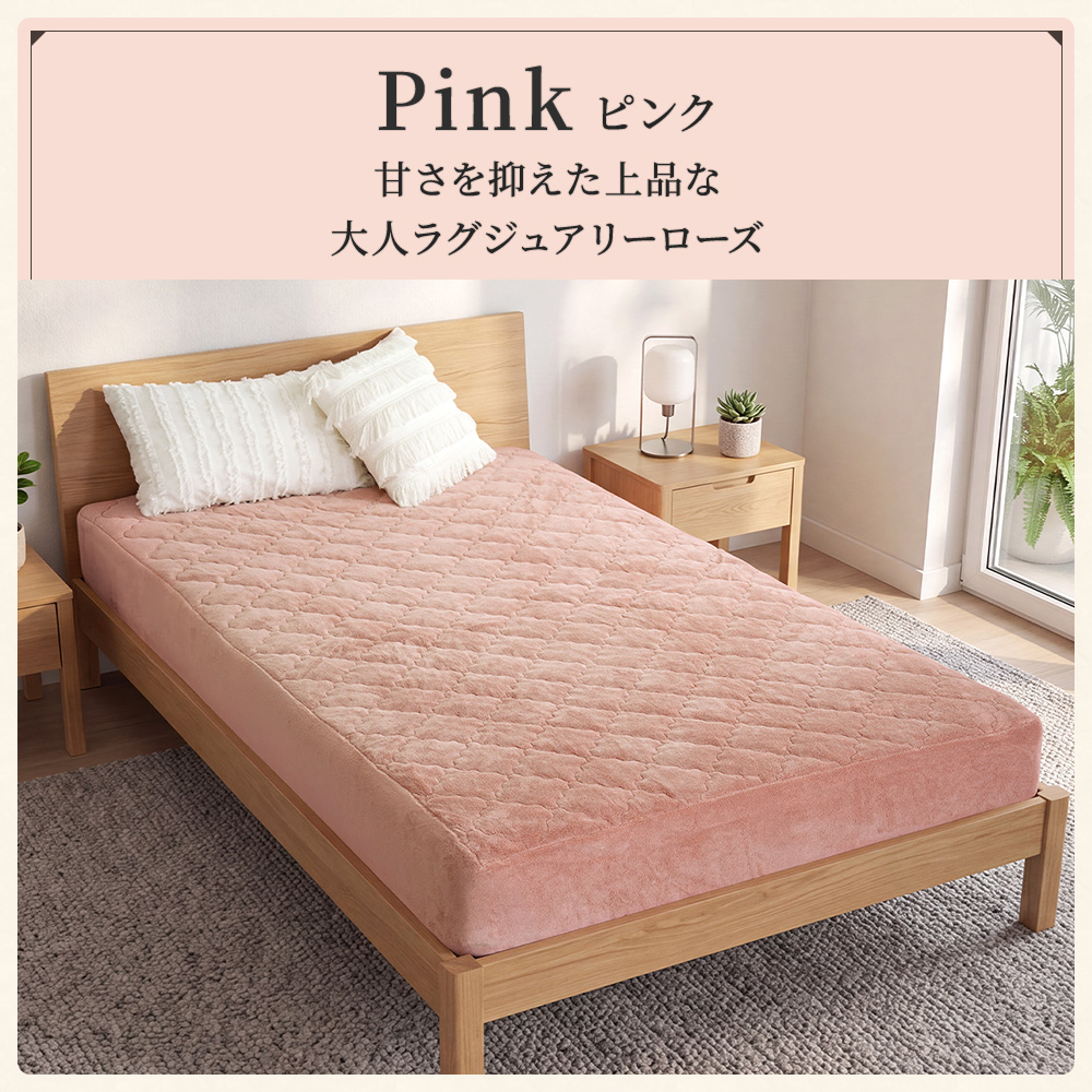 Sylphease（シルフィーズ） ボックスシーツ 敷きパッド 冬 シングル