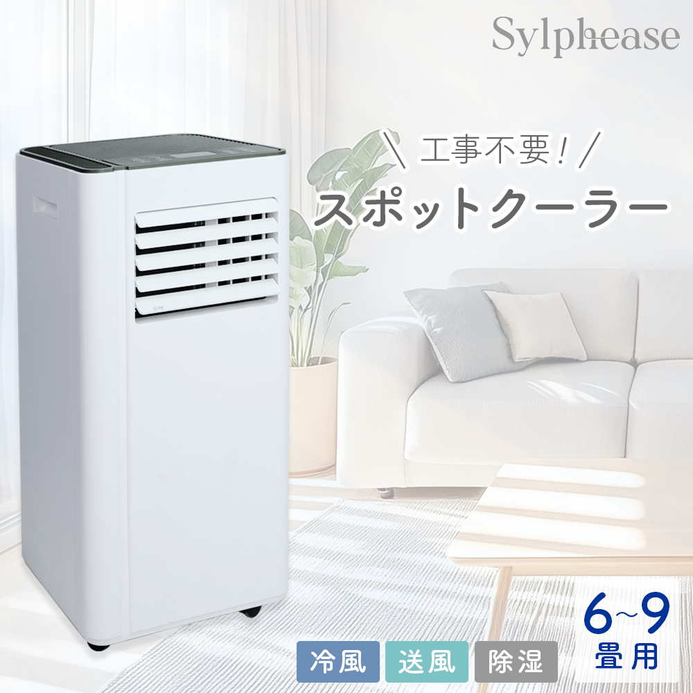 RENEW 猛暑対応 超強力スポットクーラー テラス窓パネル付 2.9kW