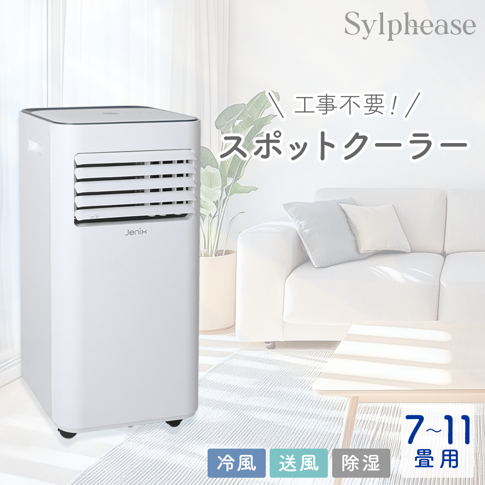 Amazon | 窓用エアコン スポットエアコン 家庭用 スポット