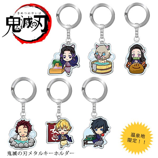 鬼滅の刃 キーホルダー 鬼滅の刃』炭治郎たちの日輪刀がモチーフのキーチェーンが登場！羽織や