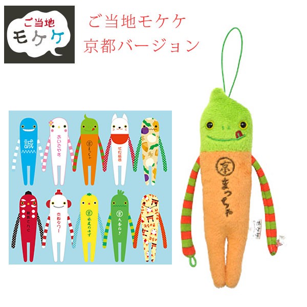 モケケ　モケケチモッチ　ゆきお　カラフルなキャラクターぬいぐるみセット whitelily-online_mokeyuki