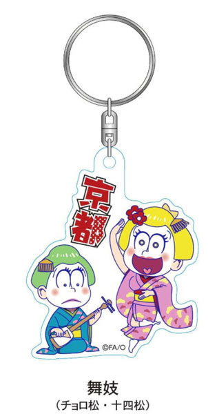 おそ松さん アクリルキーホルダーセット Amazon.co.jp: おそ松さん 十四松 アクリルキーホルダー