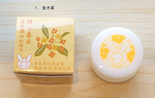 ふんわり香る 練り香水 : 洛楽 - 通販 - Yahoo!ショッピング