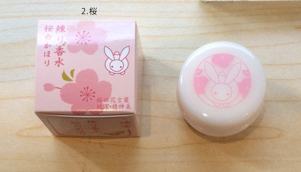ふんわり香る 練り香水 : 洛楽 - 通販 - Yahoo!ショッピング