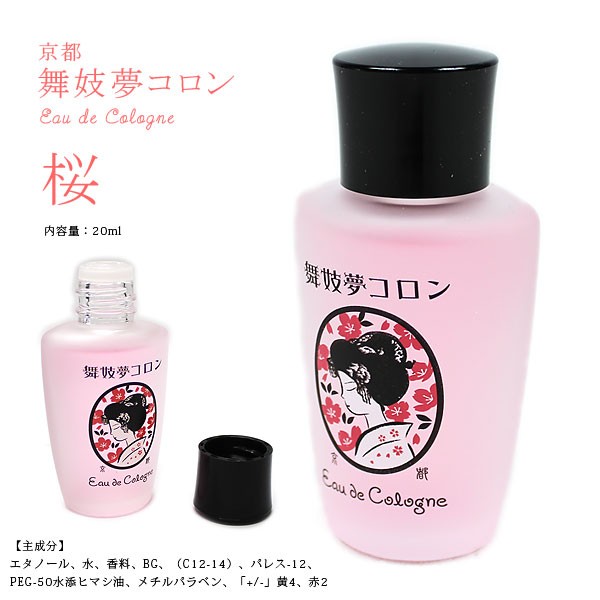 舞妓夢コロン 選べる3種類の香り 京都 オーデコロン 夢コロン : 洛楽