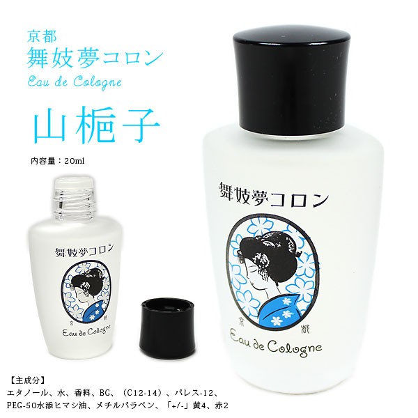 舞妓夢コロン 選べる3種類の香り 京都 オーデコロン 夢コロン : 洛楽